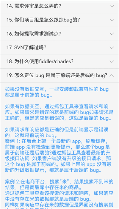 测试小工app图2