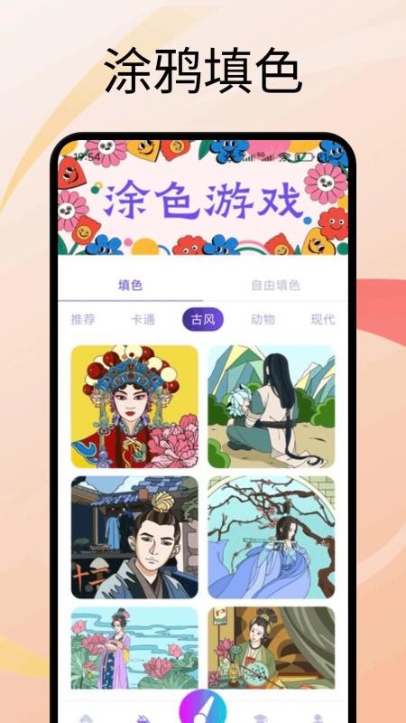 创世画笔app图4