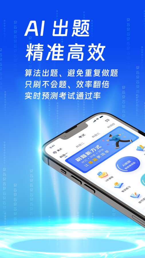 朕学车app图2