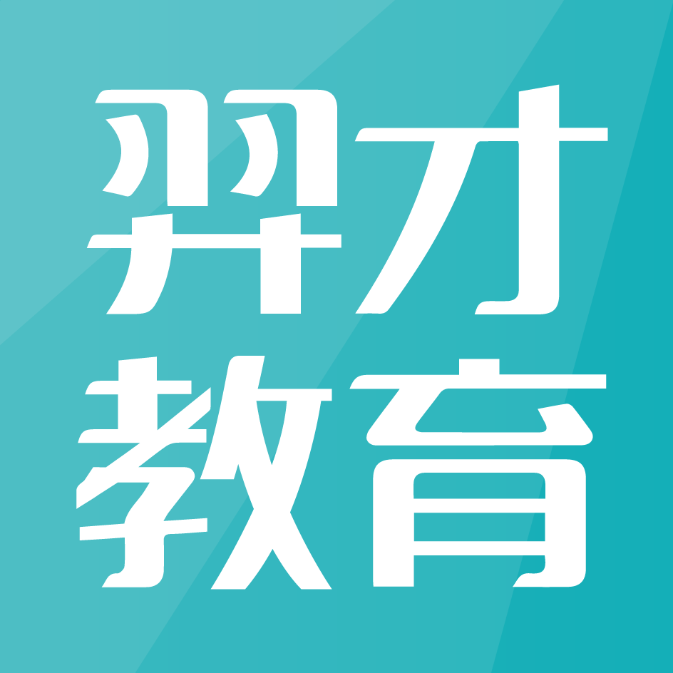 羿才教育app图标