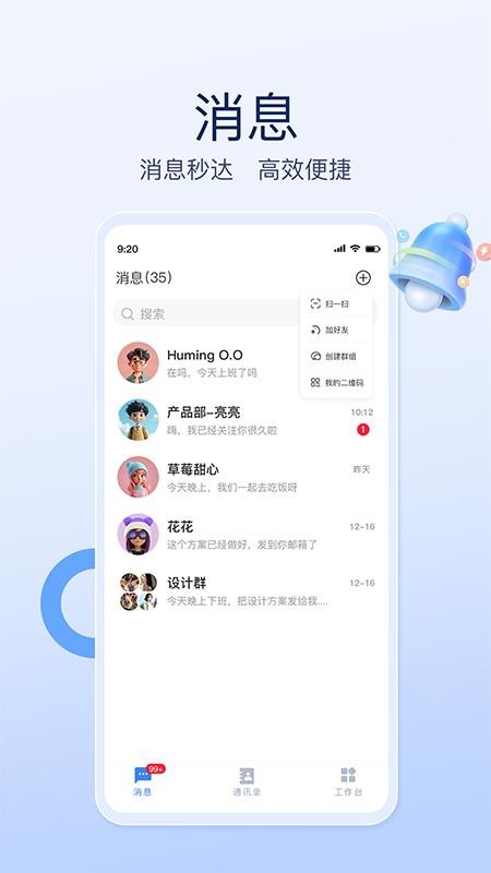 才汇企业版app图2