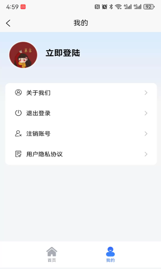 金狐狸软件图2