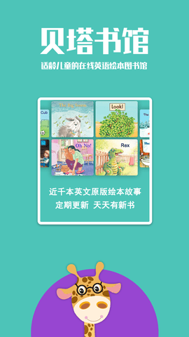 贝塔书馆手机版图1