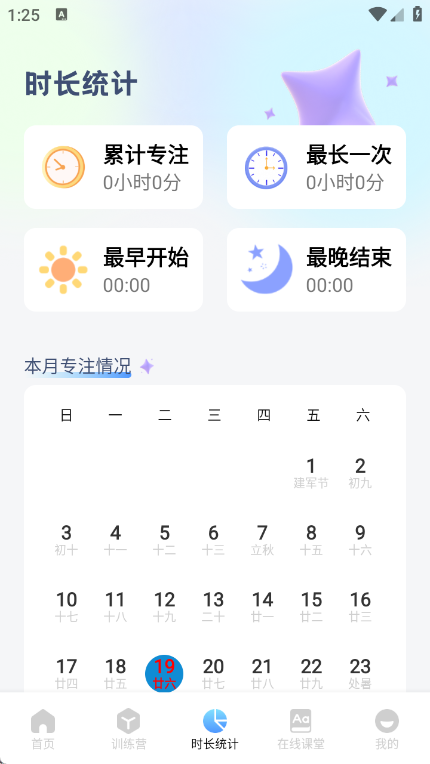普通话测试练习app图4