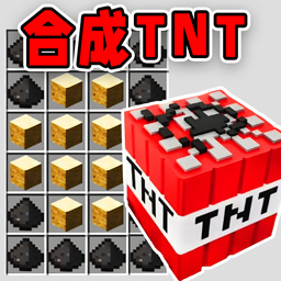 TNT爆炸艺术中文版图标
