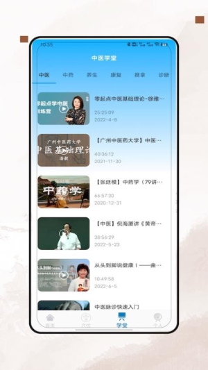 经络穴位图软件图2