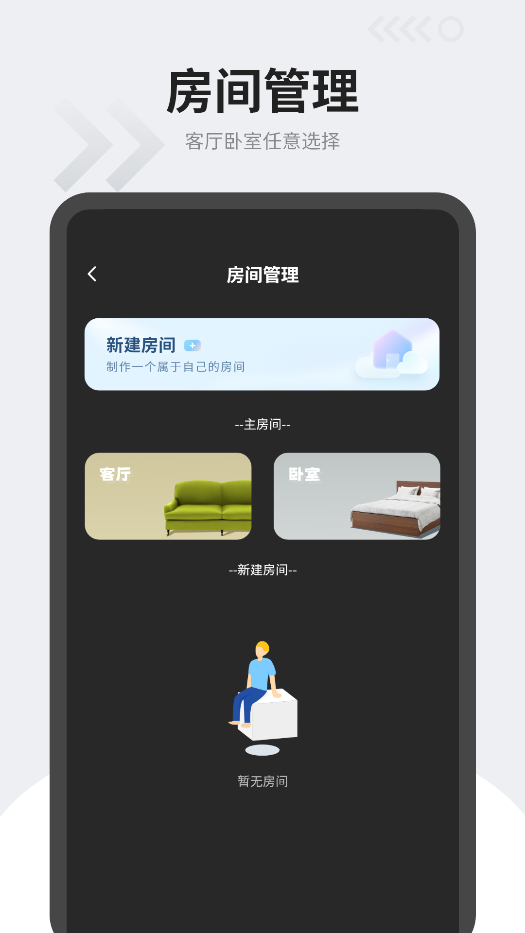 空调遥控器万能通最新版图2