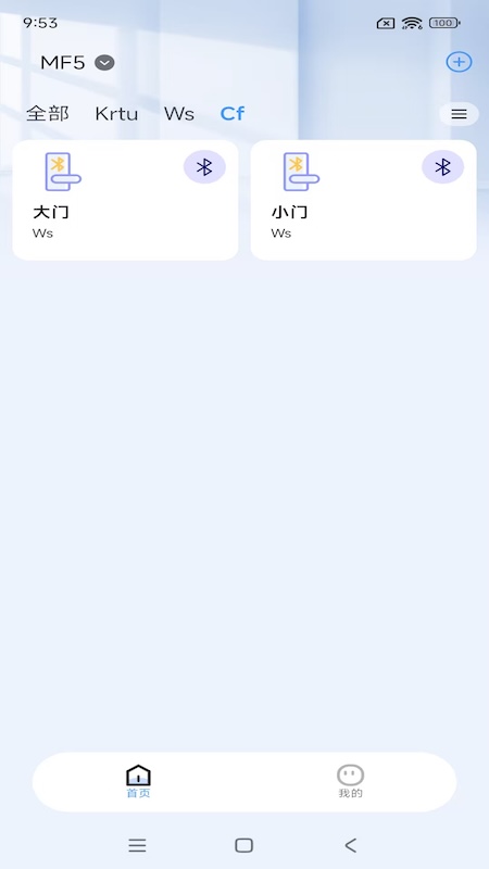 NestX软件