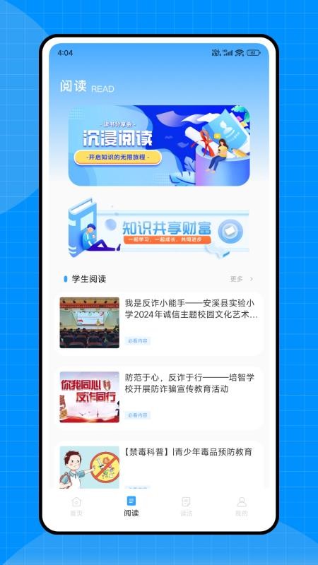 牛津分级阅读app图1