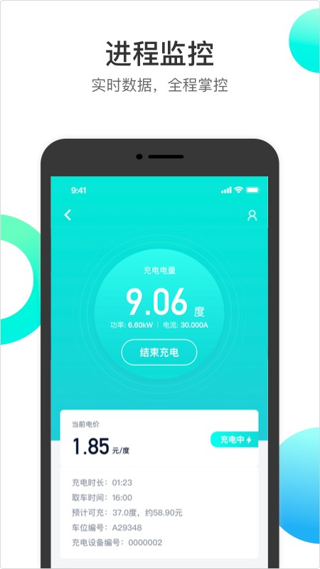 国网恒大app图2