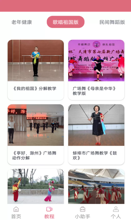 舞动奇迹最新版图2