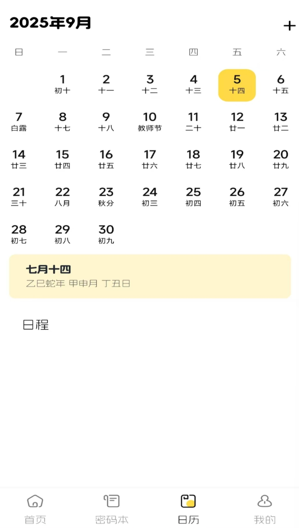 电子账单管家app图3