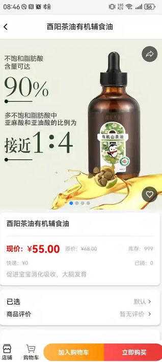 陆海优品安卓版图2
