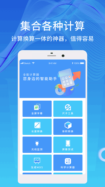 天数计算器app图2