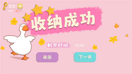 强迫症终极测试游戏