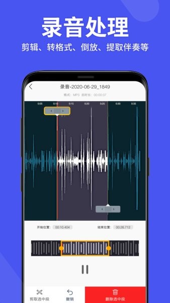 语音备忘录助手app图3