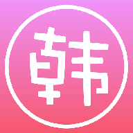 爱韩剧大全app图标