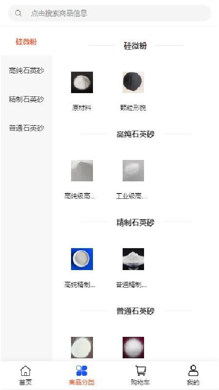 源瑞升科技app图1