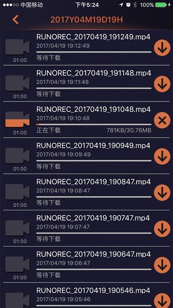 鲁诺行车卫士app图3