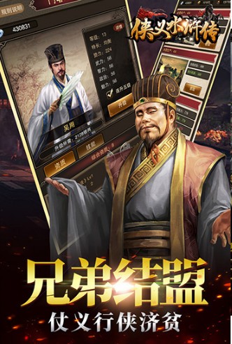侠义水浒传果盘