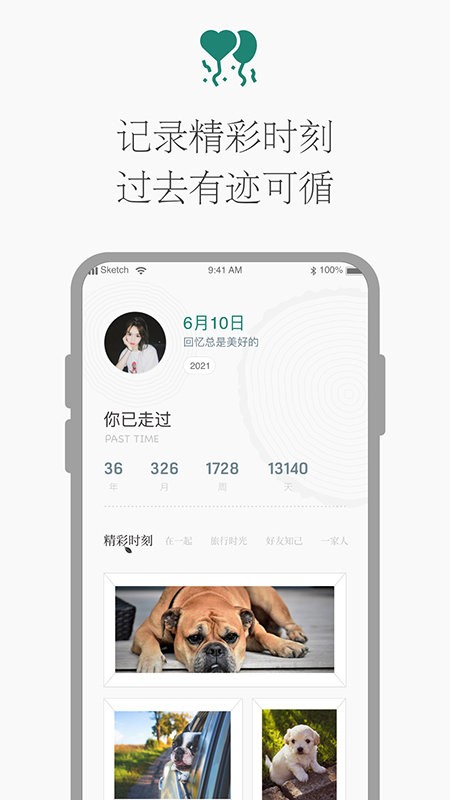 时光倒计时app图2