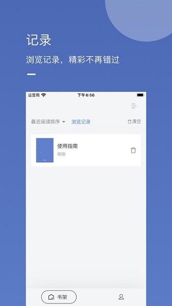 一天阅读app图1