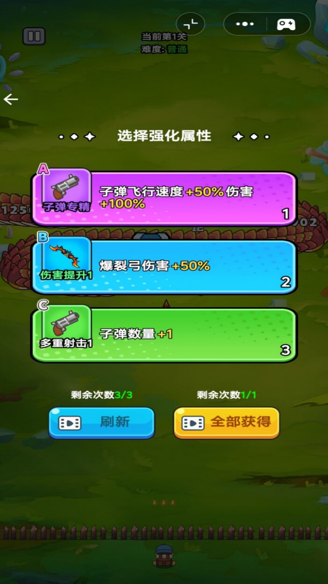 收集方块大作战游戏