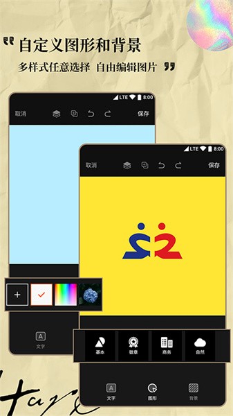 Logo设计专家app图1