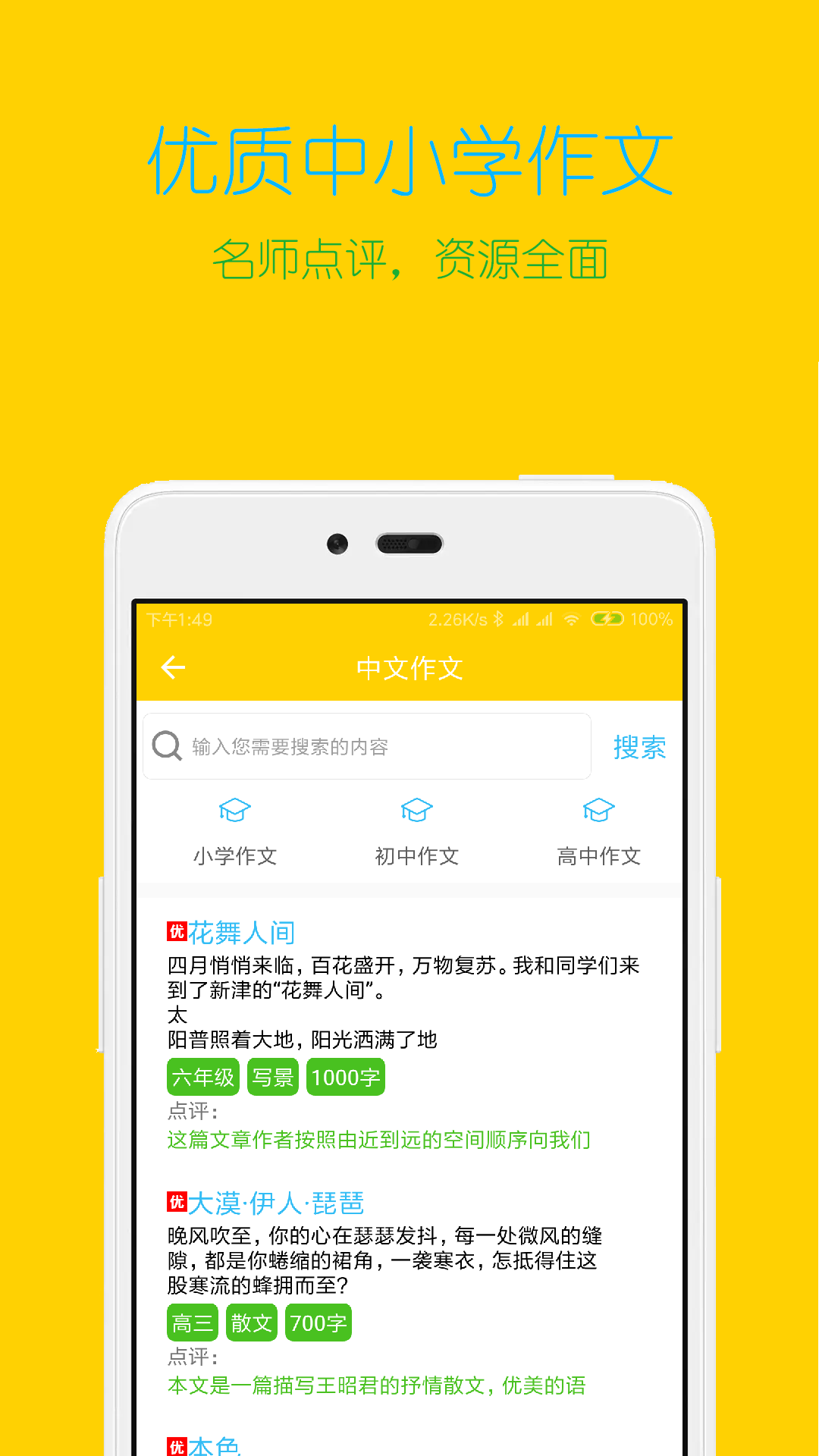 专心学习app