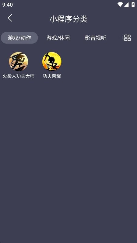 程序盒app图3