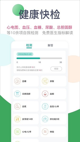 天下医生(个人版)app