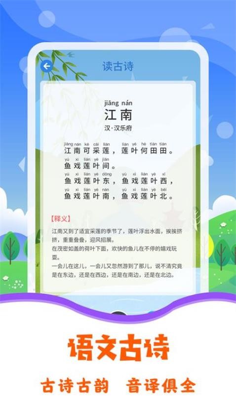 图片识字app图2