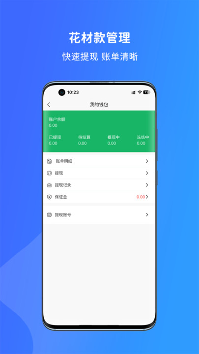 寻梦供应商官网版图3