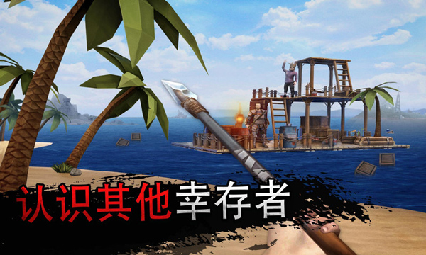 木筏海上生存游戏图2