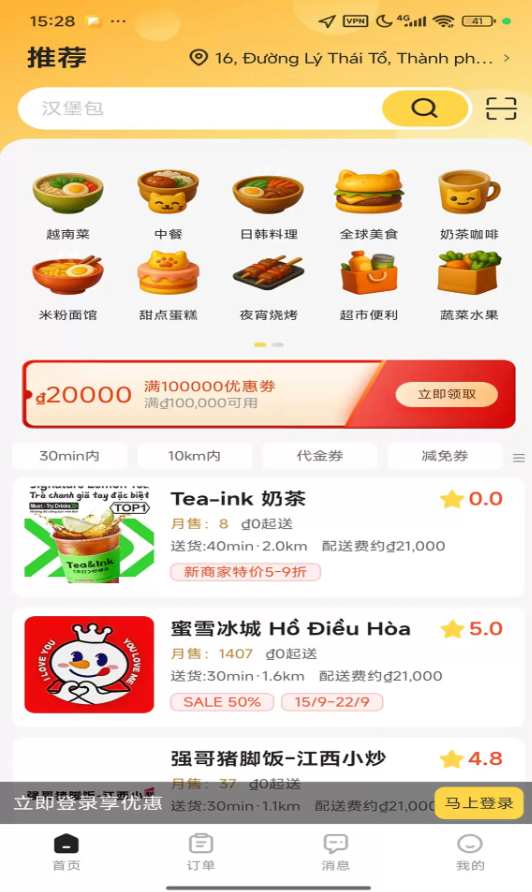 猫来快送app图1