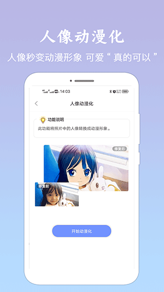 老照片修复恢复app图2