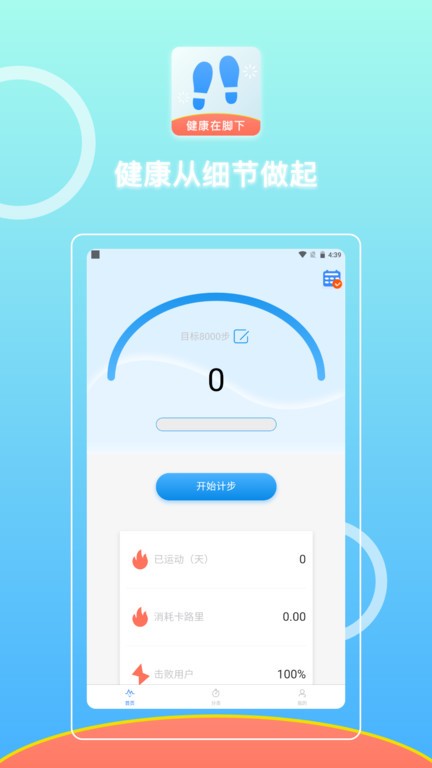 微步在线app图1