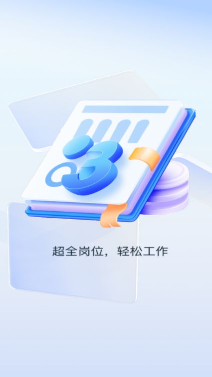 附近日结小时工app图4