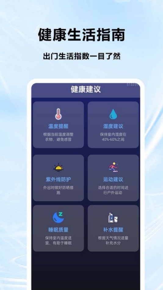 天气预报当地app图2