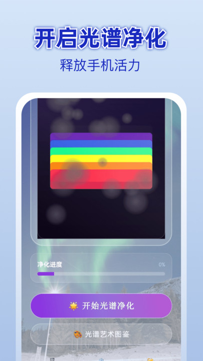 卓越清理卫士app图2