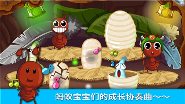 宝宝认蚂蚁游戏图3