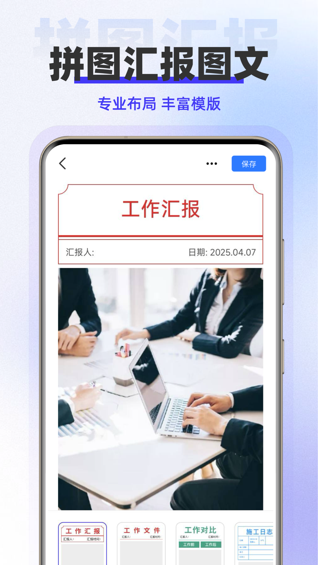水印拍照免费app图1