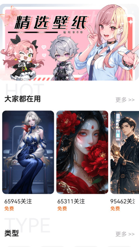 折丸手游助手app图1