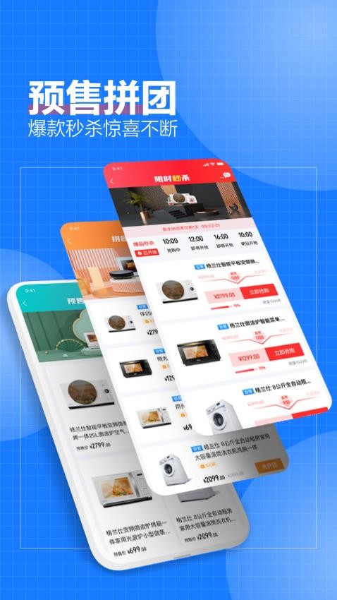 致物良工app图3