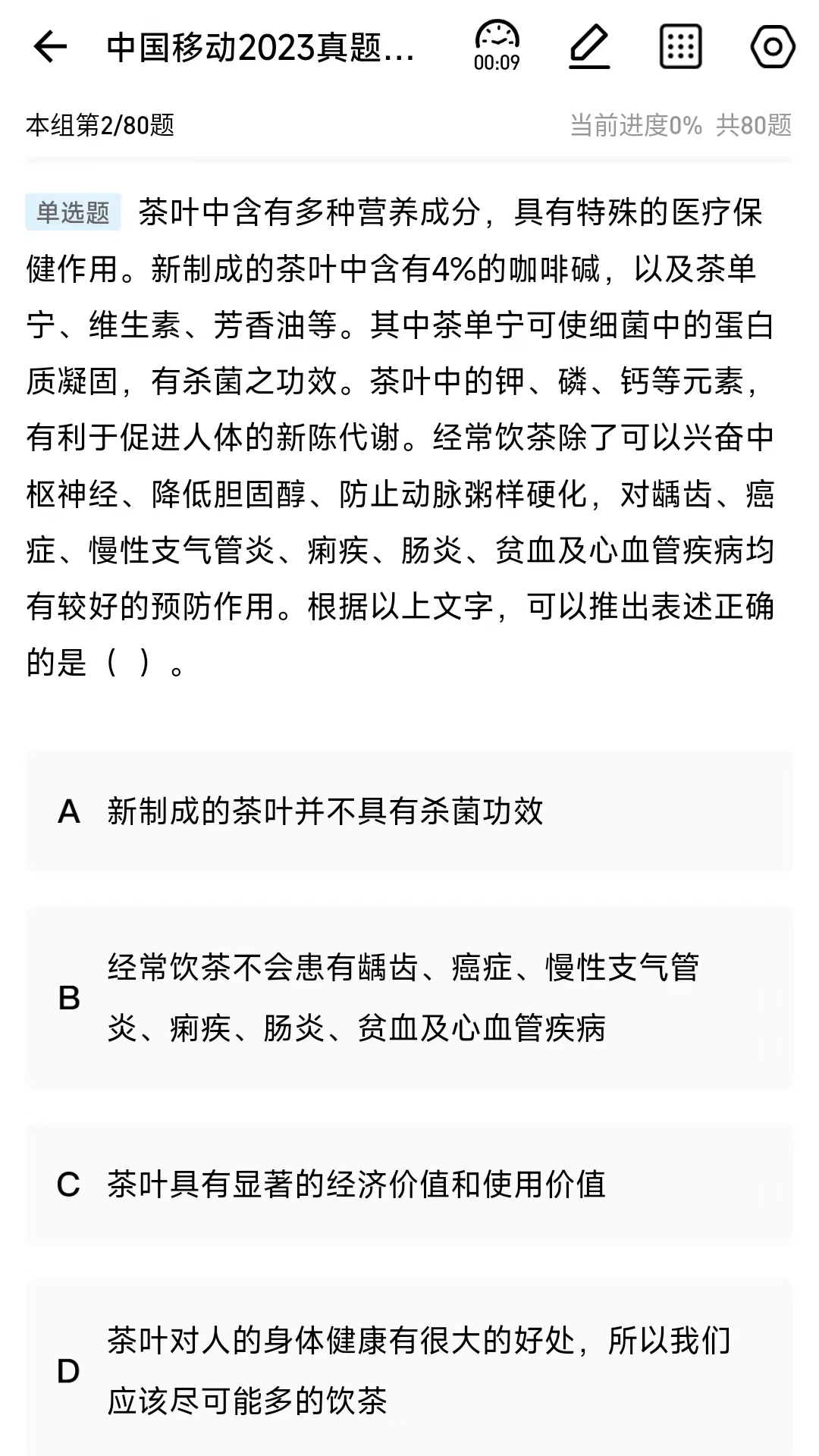 职考星app图2