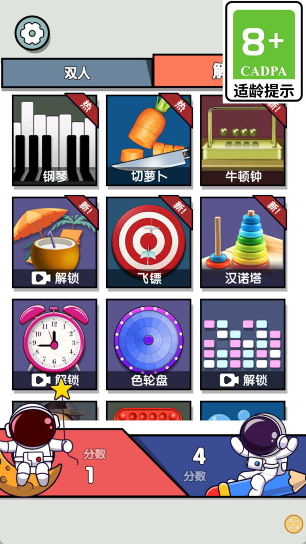 趣谜大挑战游戏图2