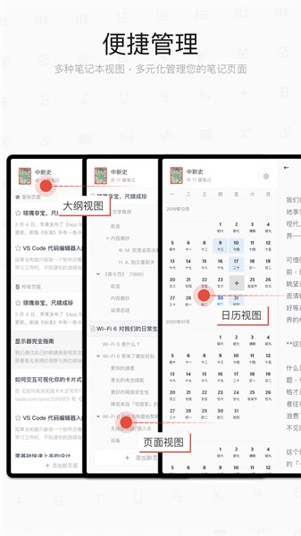 专注笔记app图2