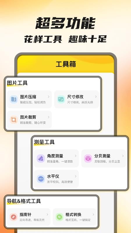 二手闲置换物平台app