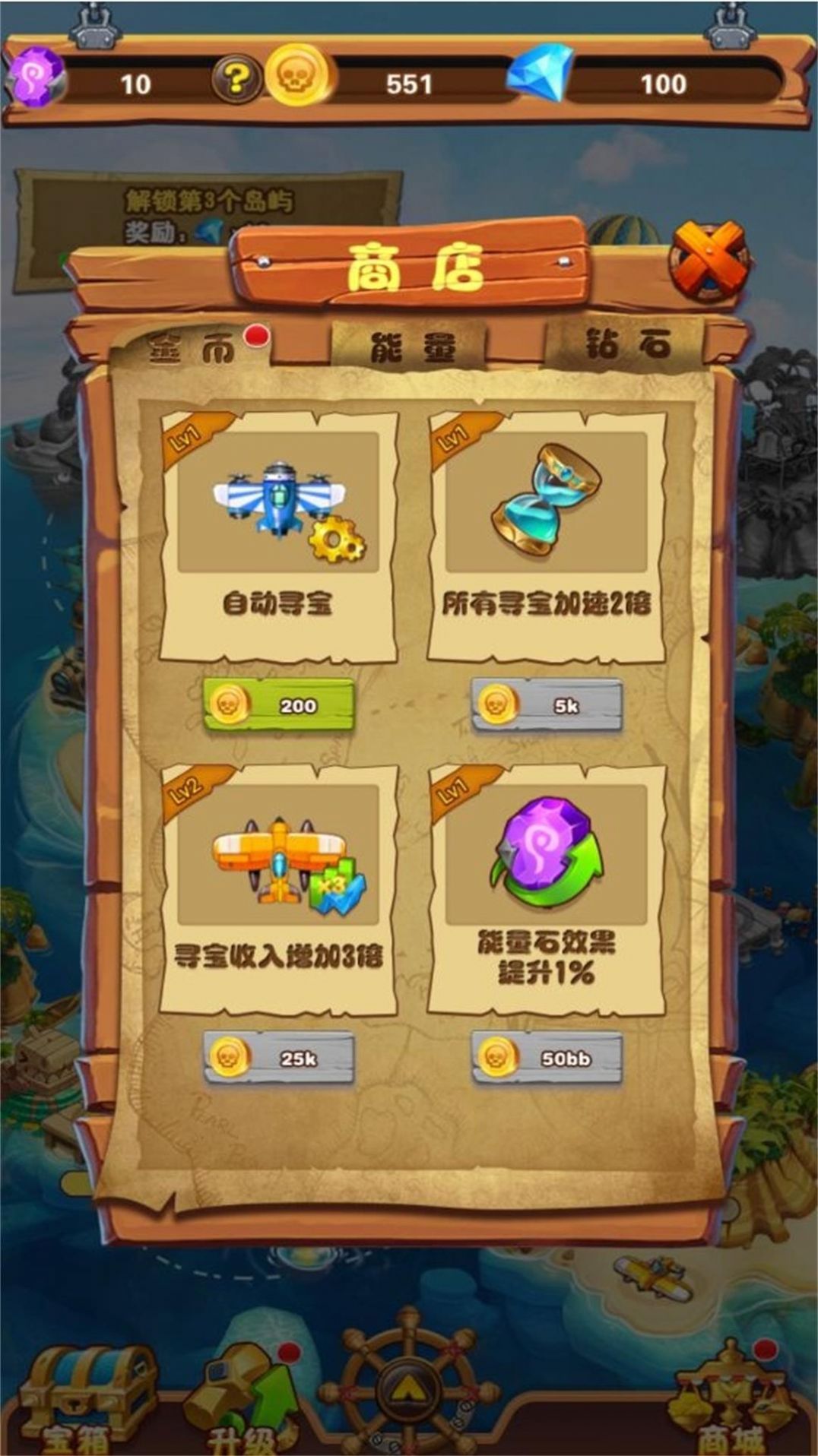 大航海模拟器图3