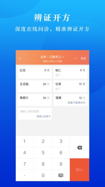 小鹿医联体app图1